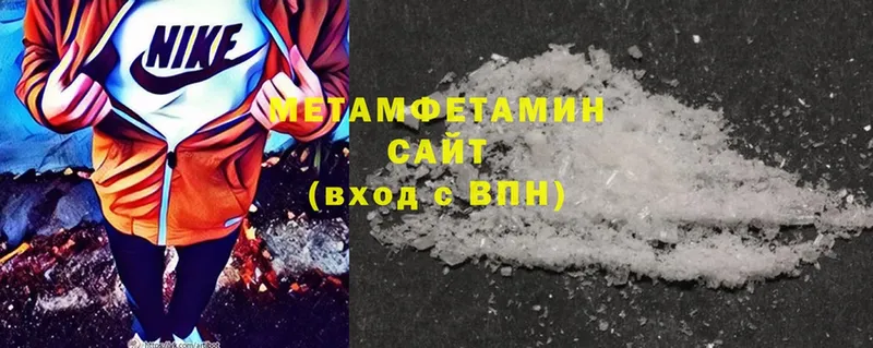 МЕТАМФЕТАМИН Methamphetamine  купить наркотики цена  Ардон 